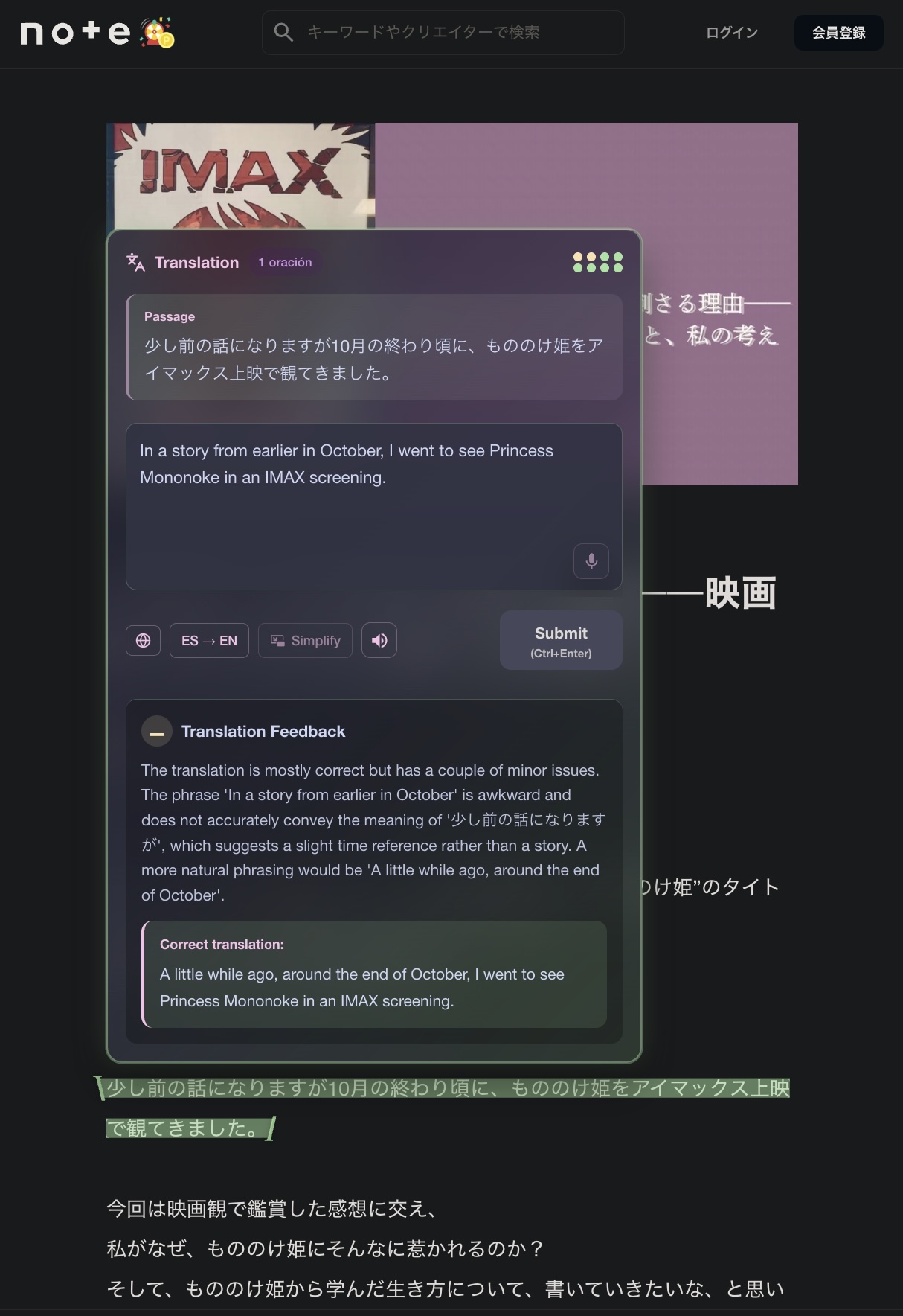 Translation Feedback